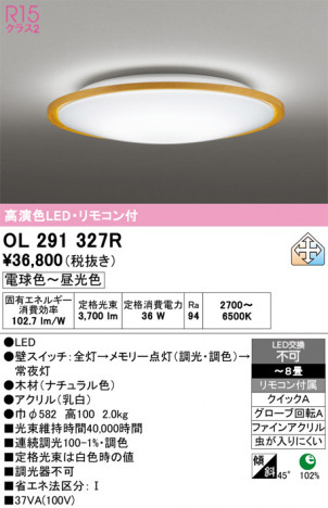 ñ�ʲ���ODELIC �����ǥ�å� LED ������󥰥饤�� OL291327R | ���������̿����䡦����ƥꥢ���������Ρڥ饤�ȥ��������