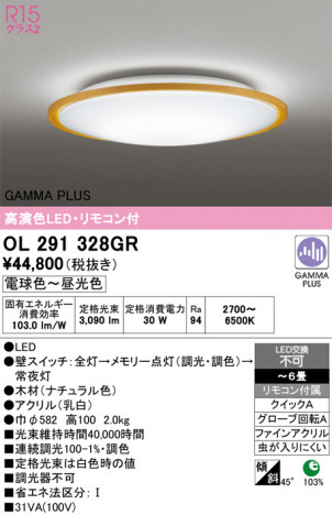 ñ�ʲ���ODELIC �����ǥ�å� LED ������󥰥饤�� OL291328GR | ���������̿����䡦����ƥꥢ���������Ρڥ饤�ȥ��������