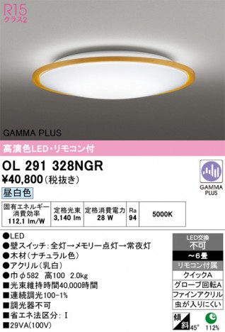 ñ�ʲ���ODELIC �����ǥ�å� LED ������󥰥饤�� OL291328NGR | ���������̿����䡦����ƥꥢ���������Ρڥ饤�ȥ��������