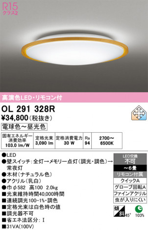 ñ�ʲ���ODELIC �����ǥ�å� LED ������󥰥饤�� OL291328R | ���������̿����䡦����ƥꥢ���������Ρڥ饤�ȥ��������