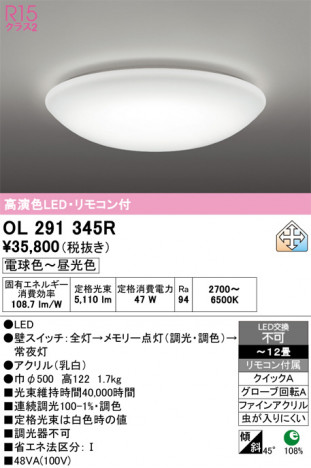 ñ�ʲ���ODELIC �����ǥ�å� LED ������󥰥饤�� OL291345R | ���������̿����䡦����ƥꥢ���������Ρڥ饤�ȥ��������