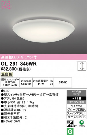 ñ�ʲ���ODELIC �����ǥ�å� LED ������󥰥饤�� OL291345WR | ���������̿����䡦����ƥꥢ���������Ρڥ饤�ȥ��������