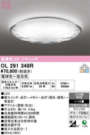 ñ�ʲ���ODELIC �����ǥ�å� LED ������󥰥饤�� OL291348R | ���������̿����䡦����ƥꥢ���������Ρڥ饤�ȥ��������