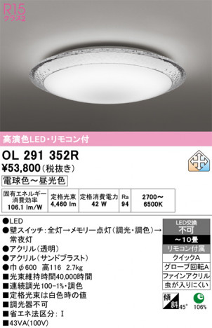 ñ�ʲ���ODELIC �����ǥ�å� LED ������󥰥饤�� OL291352R | ���������̿����䡦����ƥꥢ���������Ρڥ饤�ȥ��������