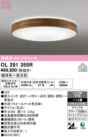 ñ�ʲ���ODELIC �����ǥ�å� LED ������󥰥饤�� OL291355R | ���������̿����䡦����ƥꥢ���������Ρڥ饤�ȥ��������