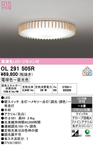 ñ�ʲ���ODELIC �����ǥ�å� LED ������󥰥饤�� OL291505R | ���������̿����䡦����ƥꥢ���������Ρڥ饤�ȥ��������