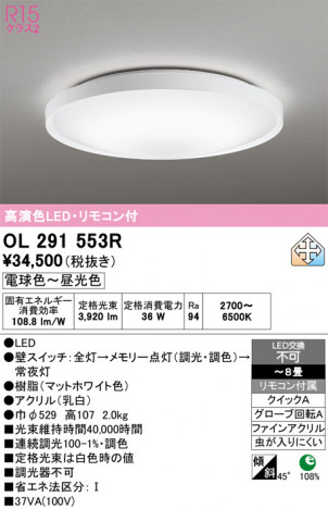 ñ�ʲ���ODELIC �����ǥ�å� LED ������󥰥饤�� OL291553R | ���������̿����䡦����ƥꥢ���������Ρڥ饤�ȥ��������