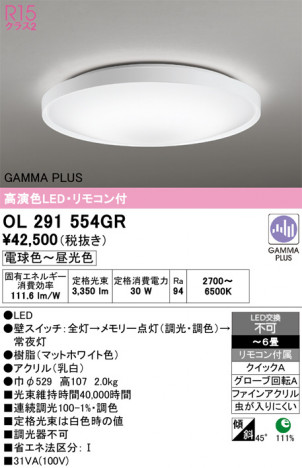 ñ�ʲ���ODELIC �����ǥ�å� LED ������󥰥饤�� OL291554GR | ���������̿����䡦����ƥꥢ���������Ρڥ饤�ȥ��������