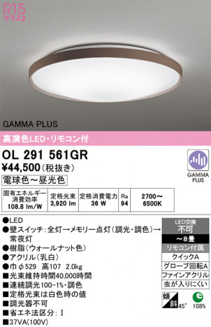 ñ�ʲ���ODELIC �����ǥ�å� LED ������󥰥饤�� OL291561GR | ���������̿����䡦����ƥꥢ���������Ρڥ饤�ȥ��������
