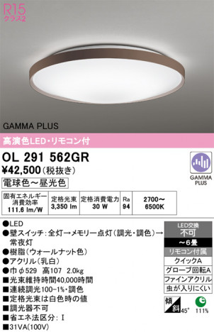 ñ�ʲ���ODELIC �����ǥ�å� LED ������󥰥饤�� OL291562GR | ���������̿����䡦����ƥꥢ���������Ρڥ饤�ȥ��������