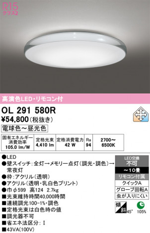 ñ�ʲ���ODELIC �����ǥ�å� LED ������󥰥饤�� OL291580R | ���������̿����䡦����ƥꥢ���������Ρڥ饤�ȥ��������