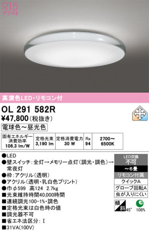 ñ�ʲ���ODELIC �����ǥ�å� LED ������󥰥饤�� OL291582R | ���������̿����䡦����ƥꥢ���������Ρڥ饤�ȥ��������