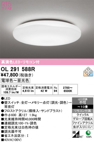 ñ�ʲ���ODELIC �����ǥ�å� LED ������󥰥饤�� OL291588R | ���������̿����䡦����ƥꥢ���������Ρڥ饤�ȥ��������