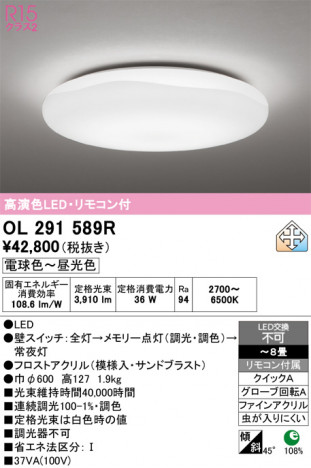 ñ�ʲ���ODELIC �����ǥ�å� LED ������󥰥饤�� OL291589R | ���������̿����䡦����ƥꥢ���������Ρڥ饤�ȥ��������