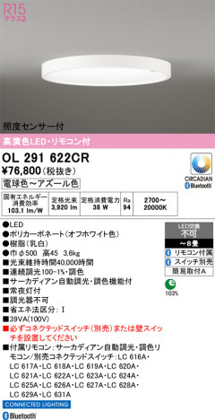ñ�ʲ���ODELIC �����ǥ�å� LED ������󥰥饤�� OL291622CR | ���������̿����䡦����ƥꥢ���������Ρڥ饤�ȥ��������