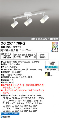ñ�ʲ���ODELIC �����ǥ�å� LED ���ݥåȥ饤�� OC257176RG | ���������̿����䡦����ƥꥢ���������Ρڥ饤�ȥ��������
