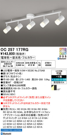 ñ�ʲ���ODELIC �����ǥ�å� LED ���ݥåȥ饤�� OC257177RG | ���������̿����䡦����ƥꥢ���������Ρڥ饤�ȥ��������