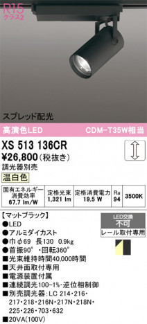 ñ�ʲ���ODELIC �����ǥ�å� LED ���ݥåȥ饤�� XS513136CR | ���������̿����䡦����ƥꥢ���������Ρڥ饤�ȥ��������