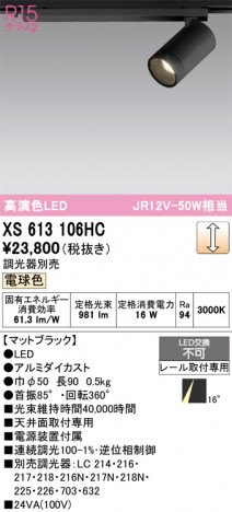 ñ�ʲ���ODELIC �����ǥ�å� LED ���ݥåȥ饤�� XS613106HC | ���������̿����䡦����ƥꥢ���������Ρڥ饤�ȥ��������