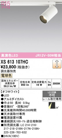 ñ�ʲ���ODELIC �����ǥ�å� LED ���ݥåȥ饤�� XS613107HC | ���������̿����䡦����ƥꥢ���������Ρڥ饤�ȥ��������