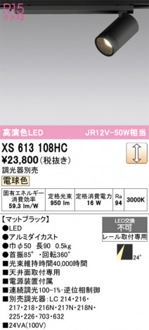 ñ�ʲ���ODELIC �����ǥ�å� LED ���ݥåȥ饤�� XS613108HC | ���������̿����䡦����ƥꥢ���������Ρڥ饤�ȥ��������