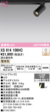 ñ�ʲ���ODELIC �����ǥ�å� LED ���ݥåȥ饤�� XS614106HC | ���������̿����䡦����ƥꥢ���������Ρڥ饤�ȥ��������