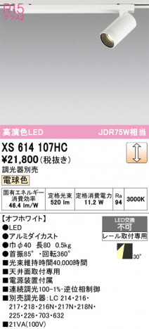 ñ�ʲ���ODELIC �����ǥ�å� LED ���ݥåȥ饤�� XS614107HC | ���������̿����䡦����ƥꥢ���������Ρڥ饤�ȥ��������