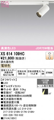ñ�ʲ���ODELIC �����ǥ�å� LED ���ݥåȥ饤�� XS614109HC | ���������̿����䡦����ƥꥢ���������Ρڥ饤�ȥ��������