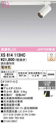 ñ�ʲ���ODELIC �����ǥ�å� LED ���ݥåȥ饤�� XS614113HC | ���������̿����䡦����ƥꥢ���������Ρڥ饤�ȥ��������