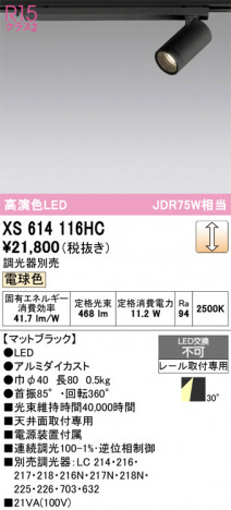 ñ�ʲ���ODELIC �����ǥ�å� LED ���ݥåȥ饤�� XS614116HC | ���������̿����䡦����ƥꥢ���������Ρڥ饤�ȥ��������