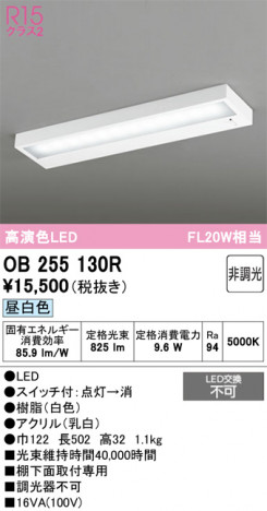 ñ�ʲ���ODELIC �����ǥ�å� LED ���å���饤�� OB255130R | ���������̿����䡦����ƥꥢ���������Ρڥ饤�ȥ��������