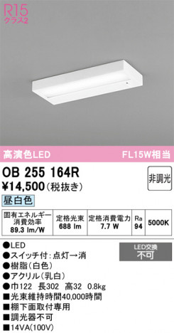ñ�ʲ���ODELIC �����ǥ�å� LED ���å���饤�� OB255164R | ���������̿����䡦����ƥꥢ���������Ρڥ饤�ȥ��������