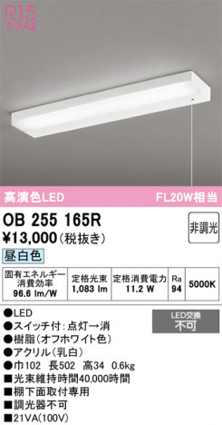 ñ�ʲ���ODELIC �����ǥ�å� LED ���å���饤�� OB255165R | ���������̿����䡦����ƥꥢ���������Ρڥ饤�ȥ��������