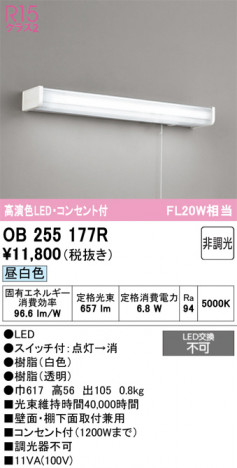 ñ�ʲ���ODELIC �����ǥ�å� LED ���å���饤�� OB255177R | ���������̿����䡦����ƥꥢ���������Ρڥ饤�ȥ��������
