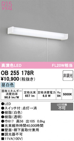 ñ�ʲ���ODELIC �����ǥ�å� LED ���å���饤�� OB255178R | ���������̿����䡦����ƥꥢ���������Ρڥ饤�ȥ��������