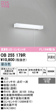 ñ�ʲ���ODELIC �����ǥ�å� LED ���å���饤�� OB255179R | ���������̿����䡦����ƥꥢ���������Ρڥ饤�ȥ��������