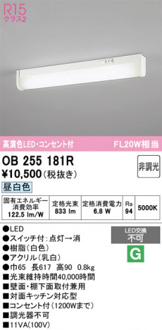 ñ�ʲ���ODELIC �����ǥ�å� LED ���å���饤�� OB255181R | ���������̿����䡦����ƥꥢ���������Ρڥ饤�ȥ��������