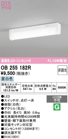 ñ�ʲ���ODELIC �����ǥ�å� LED ���å���饤�� OB255182R | ���������̿����䡦����ƥꥢ���������Ρڥ饤�ȥ��������