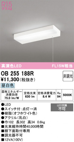 ñ�ʲ���ODELIC �����ǥ�å� LED ���å���饤�� OB255188R | ���������̿����䡦����ƥꥢ���������Ρڥ饤�ȥ��������