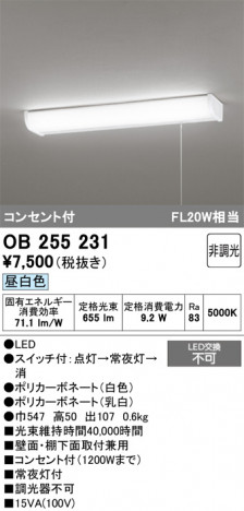 ñ�ʲ���ODELIC �����ǥ�å� LED ���å���饤�� OB255231 | ���������̿����䡦����ƥꥢ���������Ρڥ饤�ȥ��������
