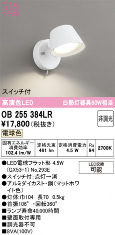ñ�ʲ���ODELIC �����ǥ�å� LED ���å���饤�� OB255384LR | ���������̿����䡦����ƥꥢ���������Ρڥ饤�ȥ��������