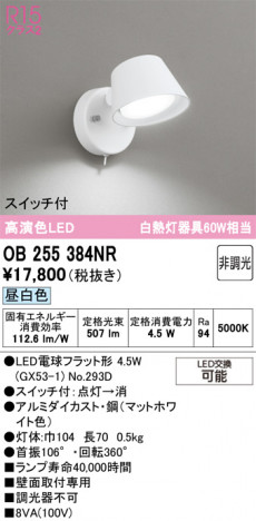 ñ�ʲ���ODELIC �����ǥ�å� LED ���å���饤�� OB255384NR | ���������̿����䡦����ƥꥢ���������Ρڥ饤�ȥ��������