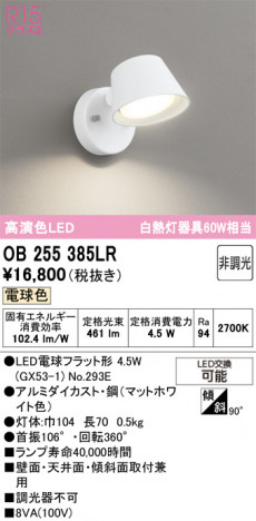 ñ�ʲ���ODELIC �����ǥ�å� LED ���å���饤�� OB255385LR | ���������̿����䡦����ƥꥢ���������Ρڥ饤�ȥ��������