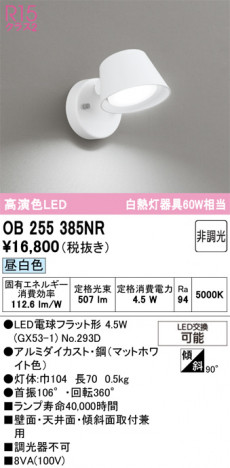 ñ�ʲ���ODELIC �����ǥ�å� LED ���å���饤�� OB255385NR | ���������̿����䡦����ƥꥢ���������Ρڥ饤�ȥ��������
