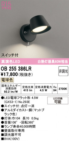 ñ�ʲ���ODELIC �����ǥ�å� LED ���å���饤�� OB255386LR | ���������̿����䡦����ƥꥢ���������Ρڥ饤�ȥ��������