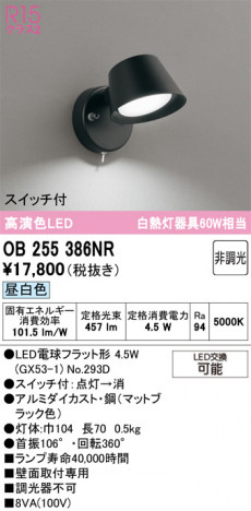 ñ�ʲ���ODELIC �����ǥ�å� LED ���å���饤�� OB255386NR | ���������̿����䡦����ƥꥢ���������Ρڥ饤�ȥ��������