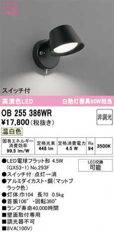 ñ�ʲ���ODELIC �����ǥ�å� LED ���å���饤�� OB255386WR | ���������̿����䡦����ƥꥢ���������Ρڥ饤�ȥ��������
