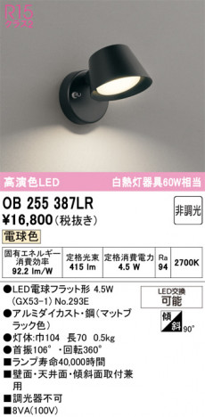 ñ�ʲ���ODELIC �����ǥ�å� LED ���å���饤�� OB255387LR | ���������̿����䡦����ƥꥢ���������Ρڥ饤�ȥ��������