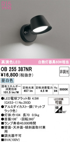 ñ�ʲ���ODELIC �����ǥ�å� LED ���å���饤�� OB255387NR | ���������̿����䡦����ƥꥢ���������Ρڥ饤�ȥ��������