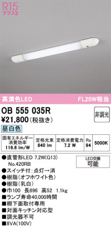 ñ�ʲ���ODELIC �����ǥ�å� LED ���å���饤�� OB555035R | ���������̿����䡦����ƥꥢ���������Ρڥ饤�ȥ��������